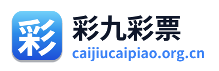 彩九彩票